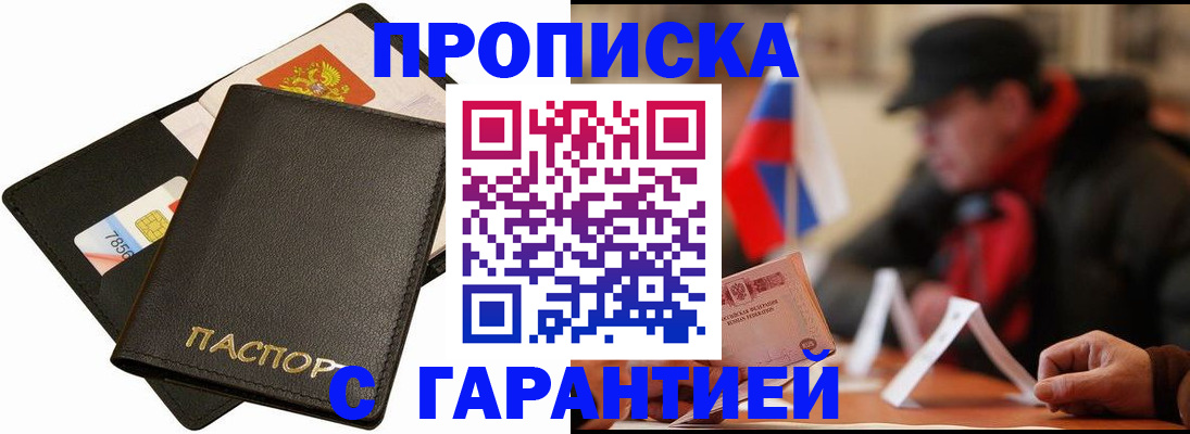 временная регистрация в квартире в Чебоксарах