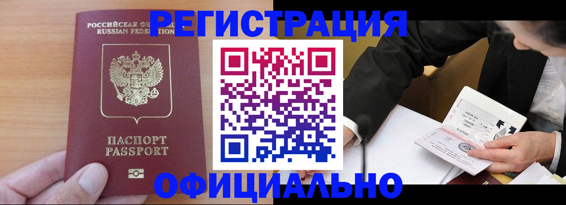 прописка регистрация в Чебоксарах