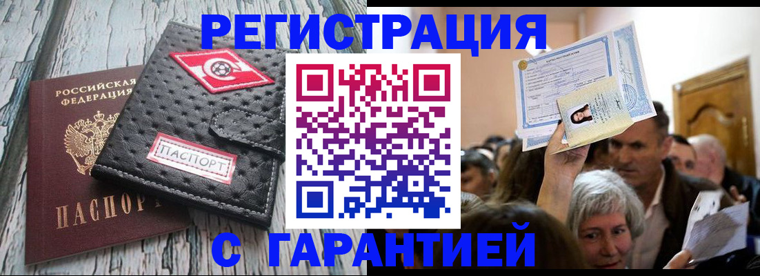прописка паспорт в Чебоксарах