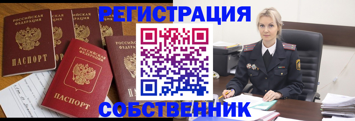 временная регистрация в Чебоксарах