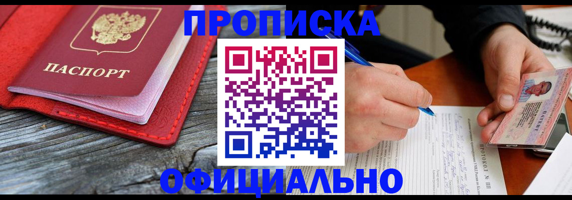 временная регистрация надежно в Чебоксарах